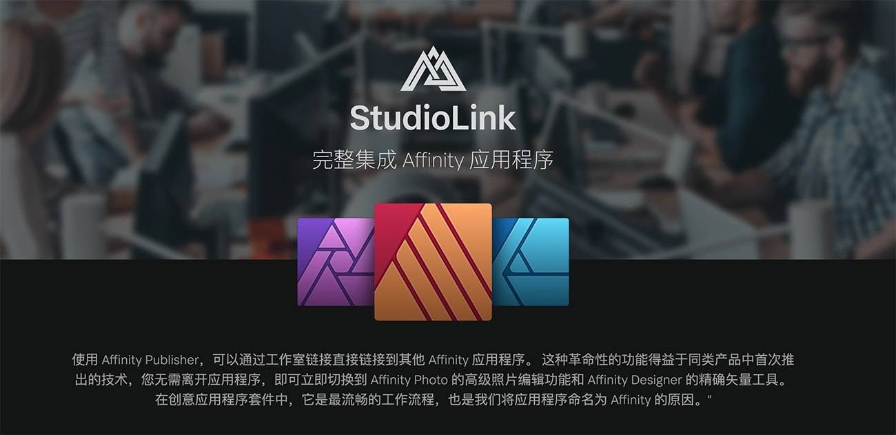 图片[4]-affinity publisher V2.0.4 出版物设计必备软件-MAC星球