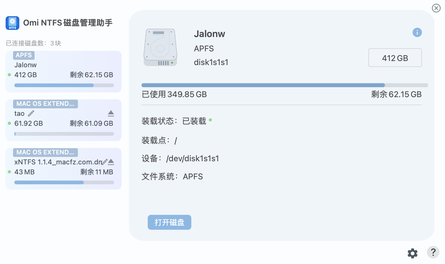 图片[1]-Omi NTFS磁盘管理助手 1.1.4 MAS NTFS磁盘读写管理-MAC星球