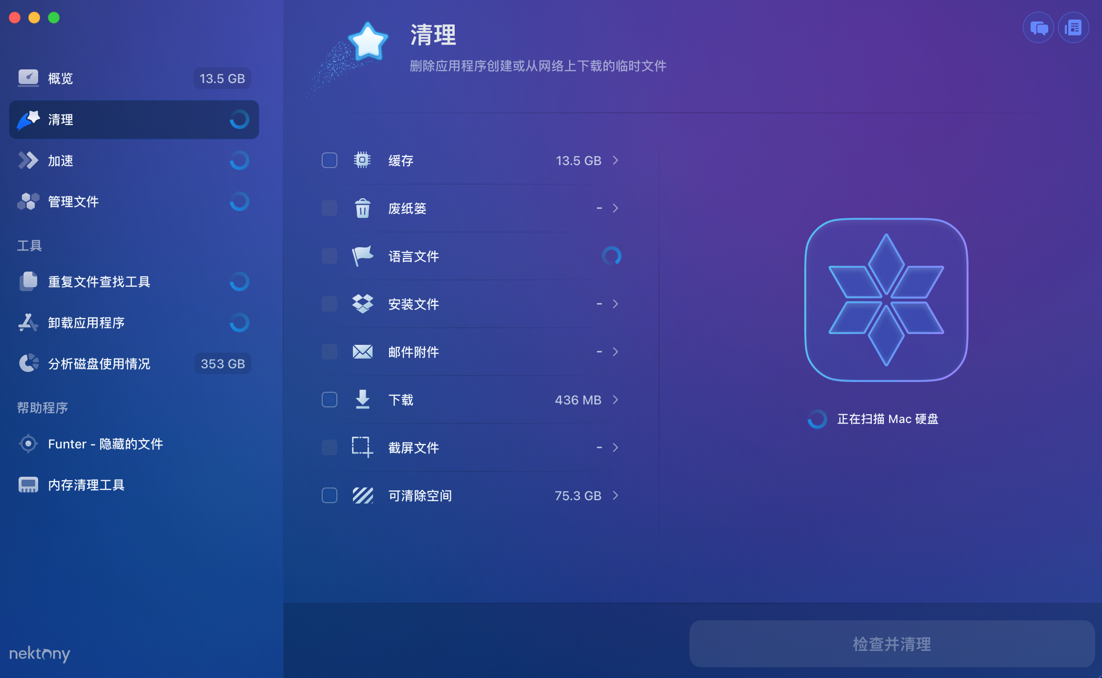 图片[1]-MacCleaner 3 Pro 3.1.2 (140623) 系统综合清理维护工具包-MAC星球