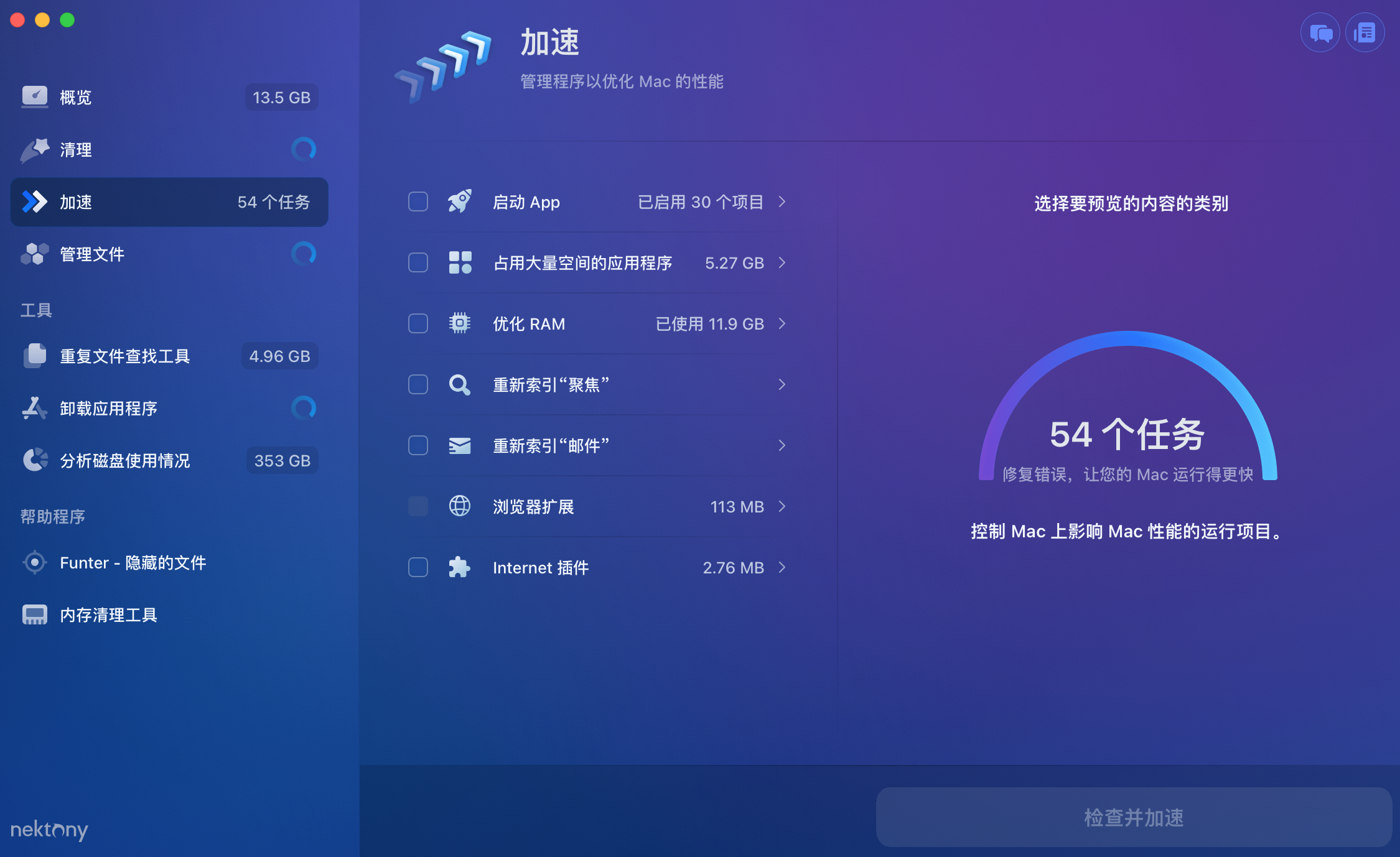 图片[3]-MacCleaner 3 Pro 3.1.2 (140623) 系统综合清理维护工具包-MAC星球