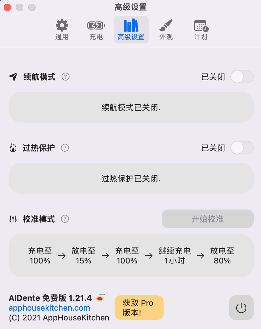 图片[1]-AlDente Pro 1.21.4 保护电池限制最大充电百分比-MAC星球