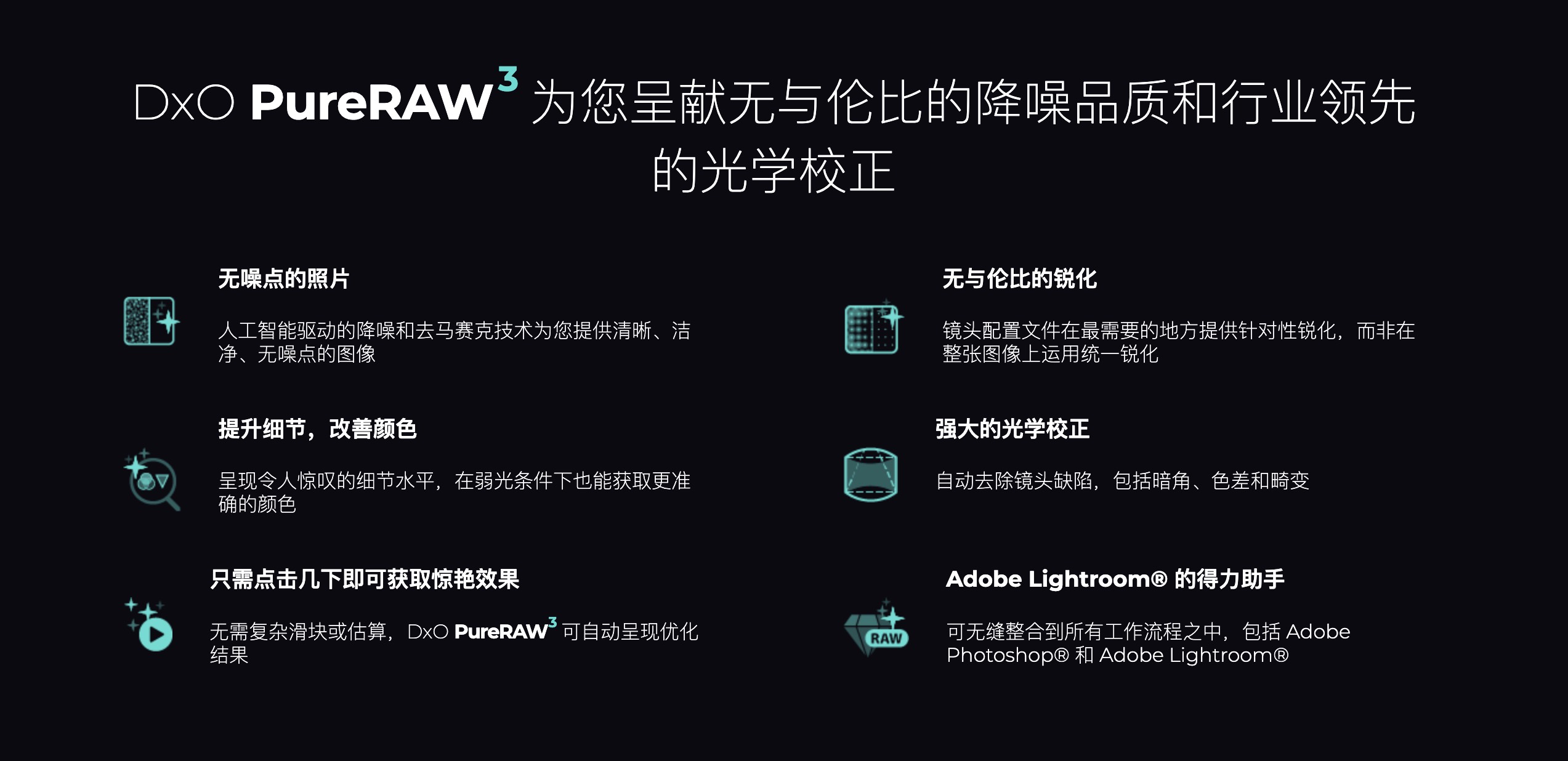 图片[6] - 「降噪光学矫正软件｜Lrc图像降噪处理插件」DxO PureRAW v3.6.1 中文激活版 - macGF