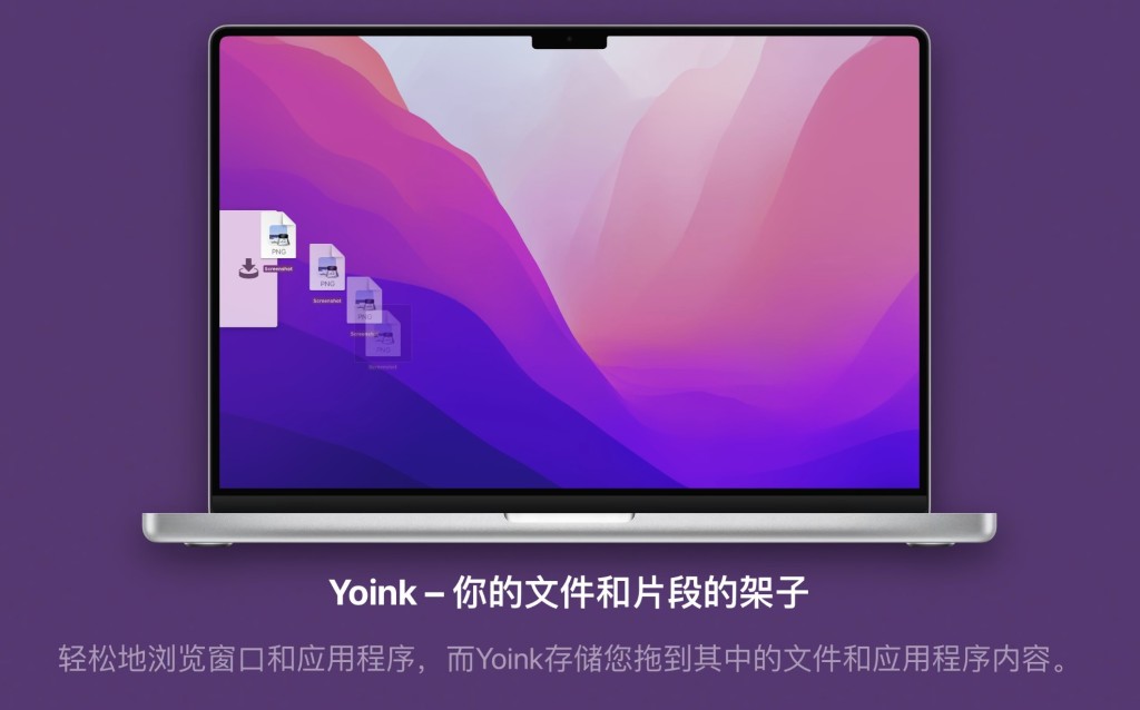 图片[3]-「移动复制文件效率工具&文件中转站」Yoink v3.6.84 英文版-MAC星球