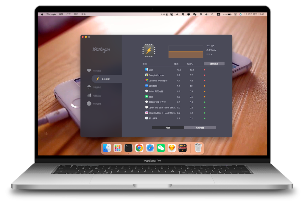 图片[2]-「MAC电池管理软件&保持电池健康」Wattagio v1.13.1 中文版-MAC星球