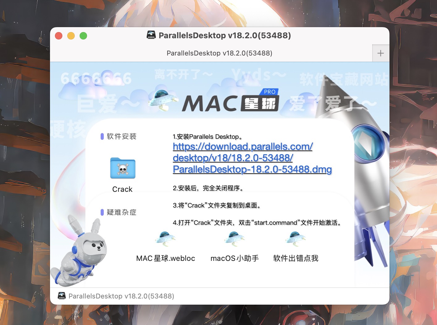 图片[1]-Parallels Desktop v19.0-MAC星球