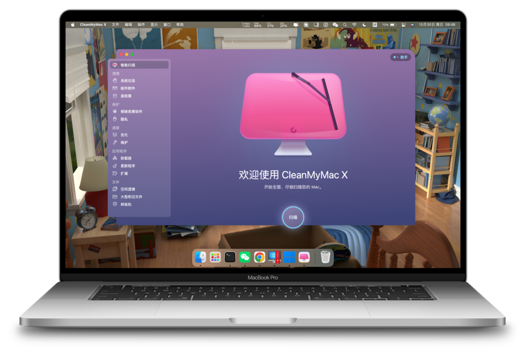 图片[1]-「MAC垃圾清理神器｜卸载工具」CleanMyMac X  v4.10.4 中文激活版-MAC星球