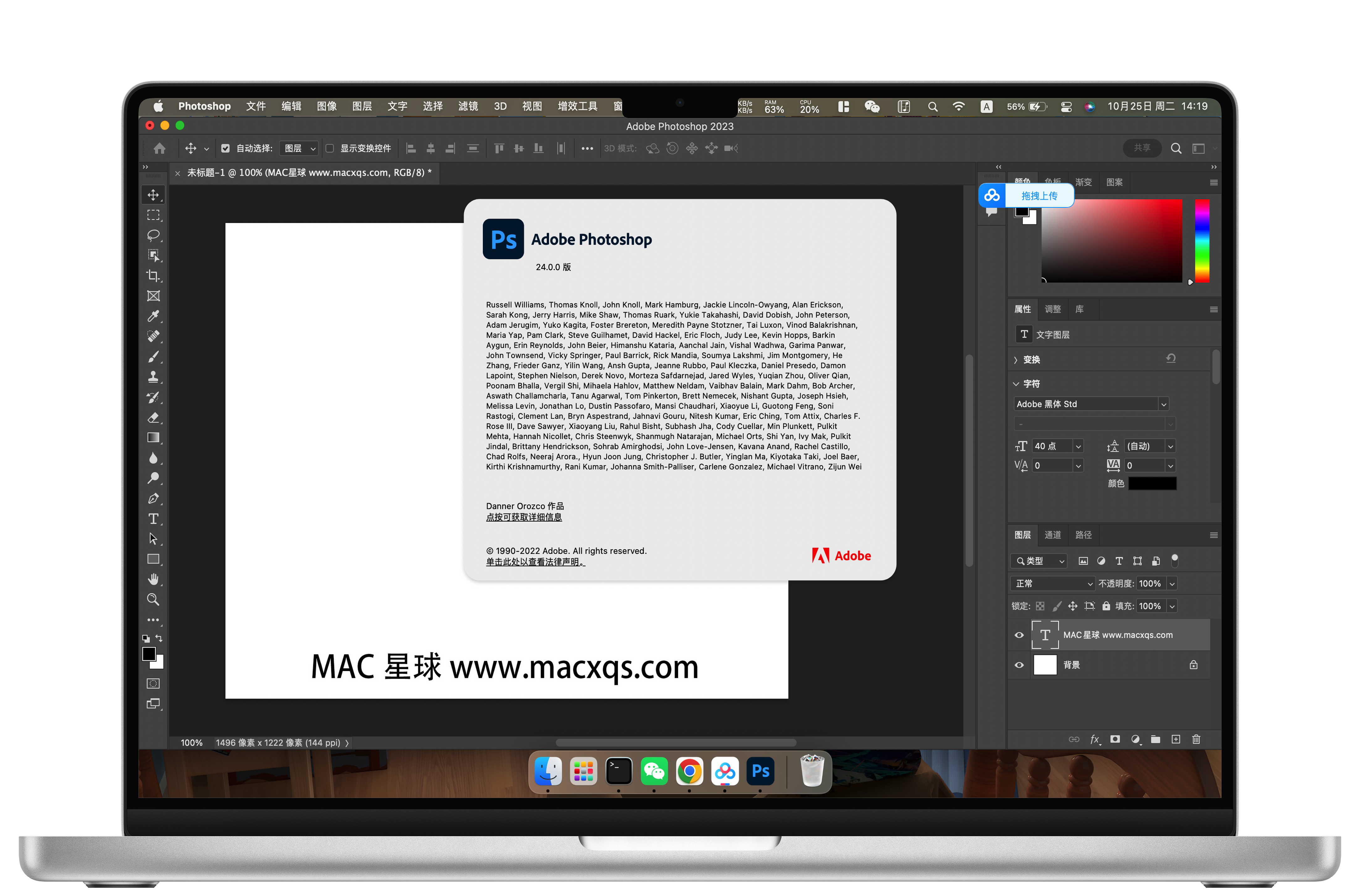 图片[1]-「PS｜图像处理工具」Adobe Photoshop 2023 v24.0 中文版「支持M1/M2」-MAC星球