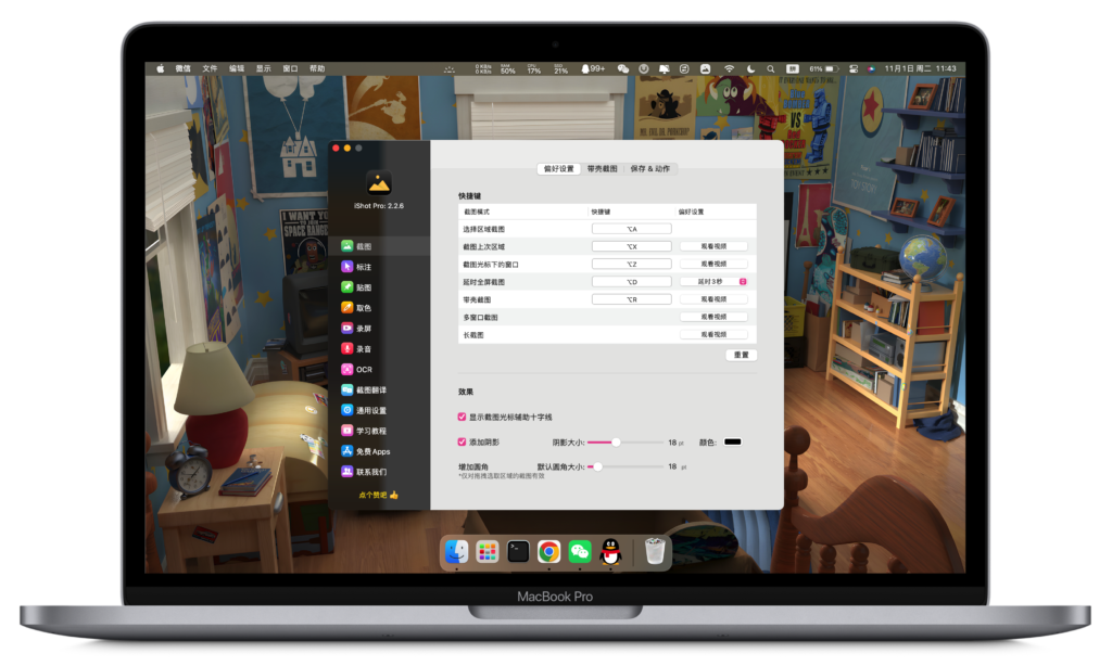 图片[1]-「已失效」「最好用的带壳截图｜翻译｜OCR识别工具」iShot Pro v2.2.6 中文激活版-MAC星球