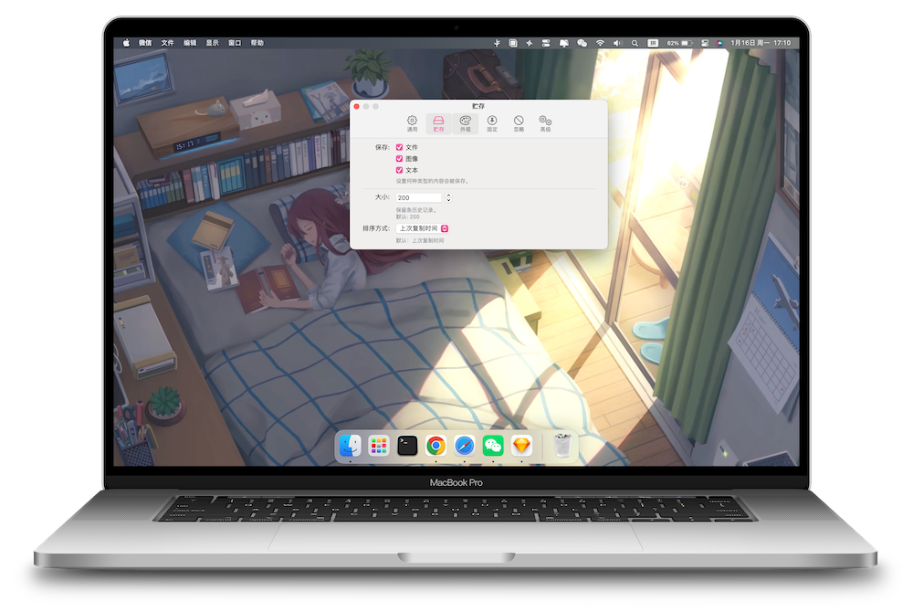 图片[2]-「菜单栏剪切板历史记录管理器」Maccy v0.25.0 中文版-MAC星球