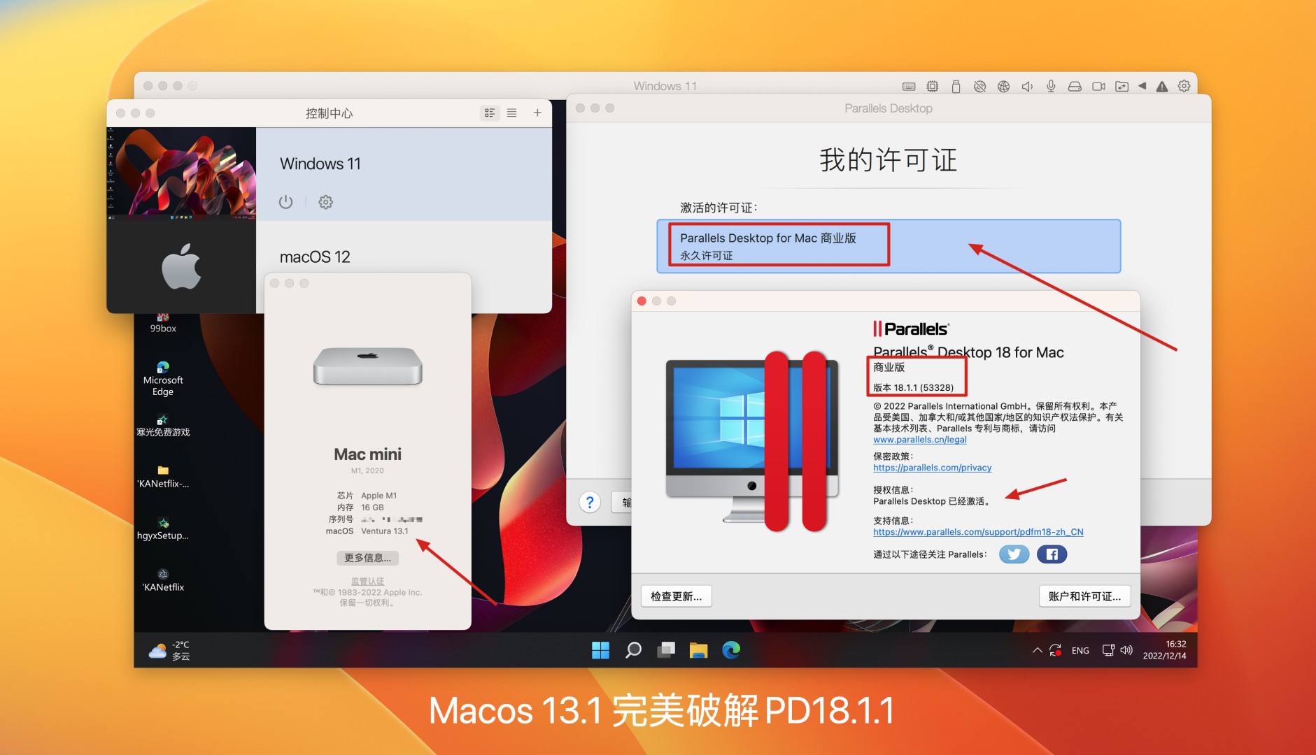 图片[2]-Parallels Desktop v19.0-MAC星球