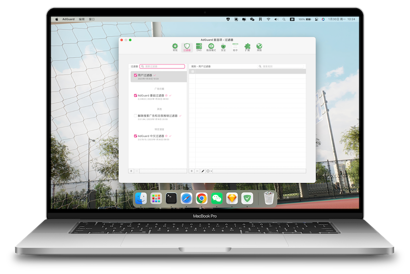 图片[2]-「浏览器广告拦截&过滤」AdGuard 2.9.2(1234)-MAC星球