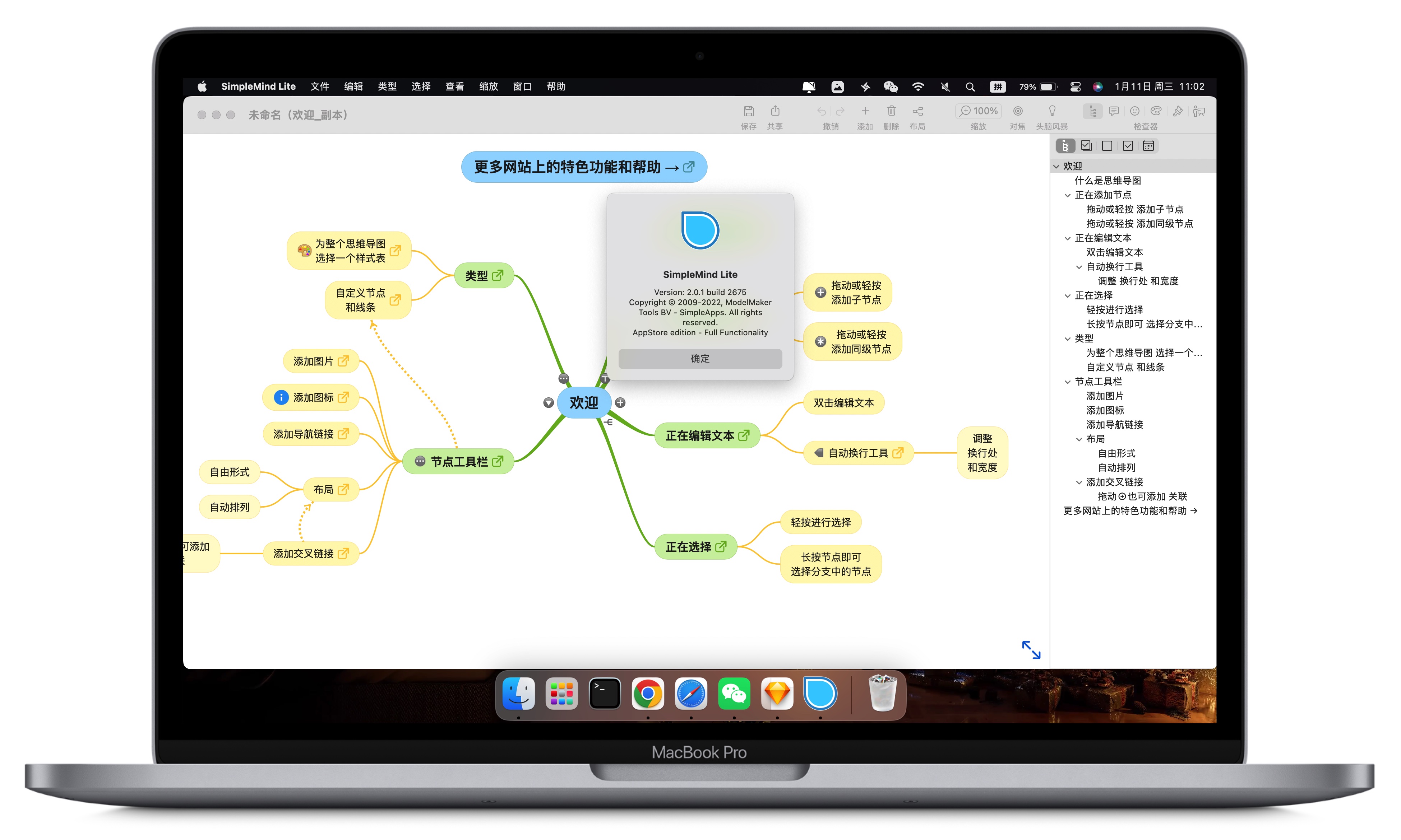 图片[1]-「轻量级强大的思维导图工具」SimpleMind 2.0.1 中文版-MAC星球