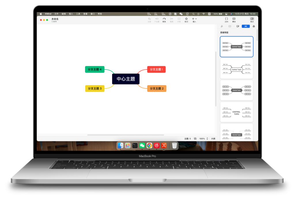 图片[2]-「思维导图工具」 XMind 2022 v12.0.3 中文破解版-MAC星球