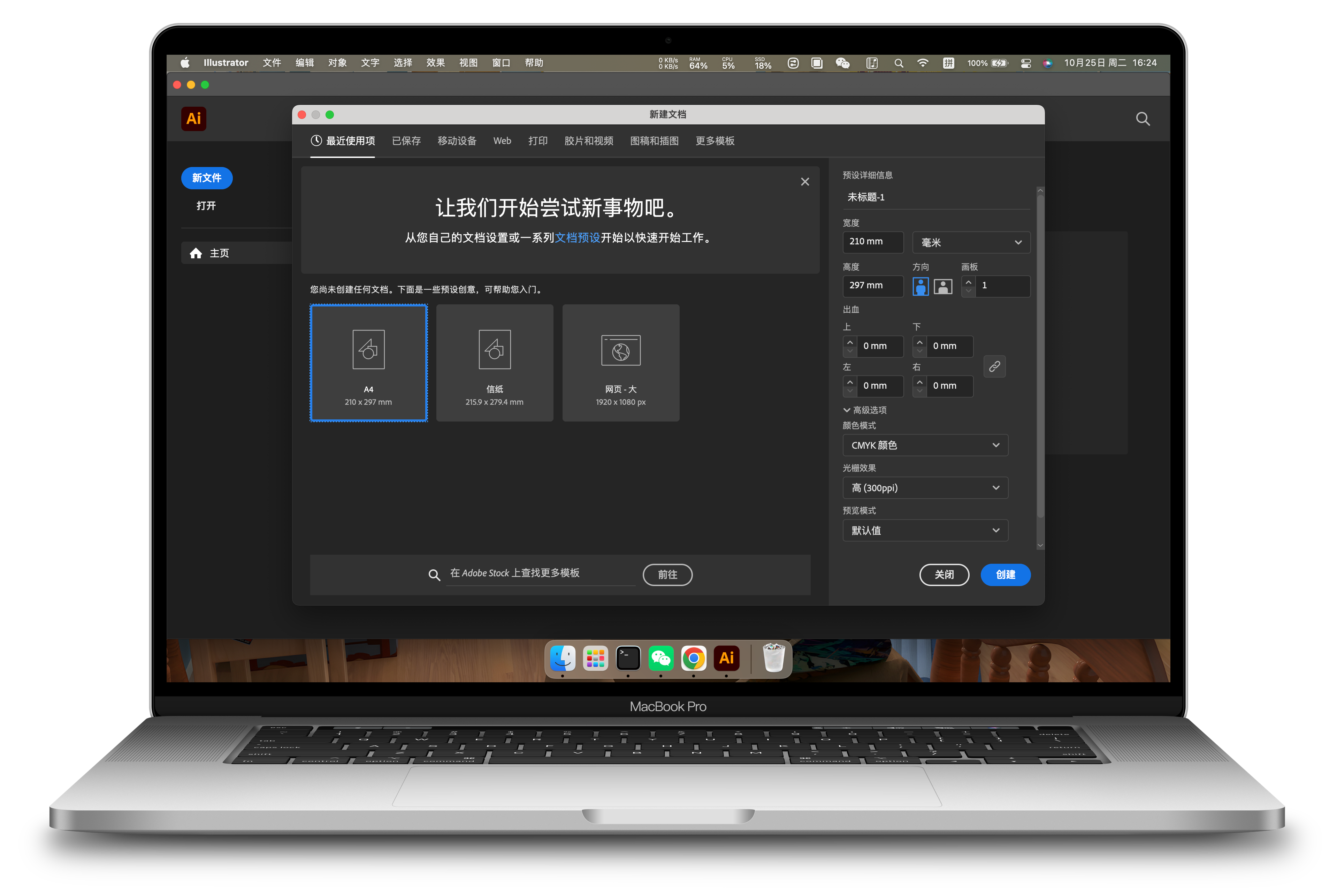 图片[1]-「矢量图形工具｜Ai」Adobe Illustrator 2023 v27.5 中文版支持M1/M2-MAC星球