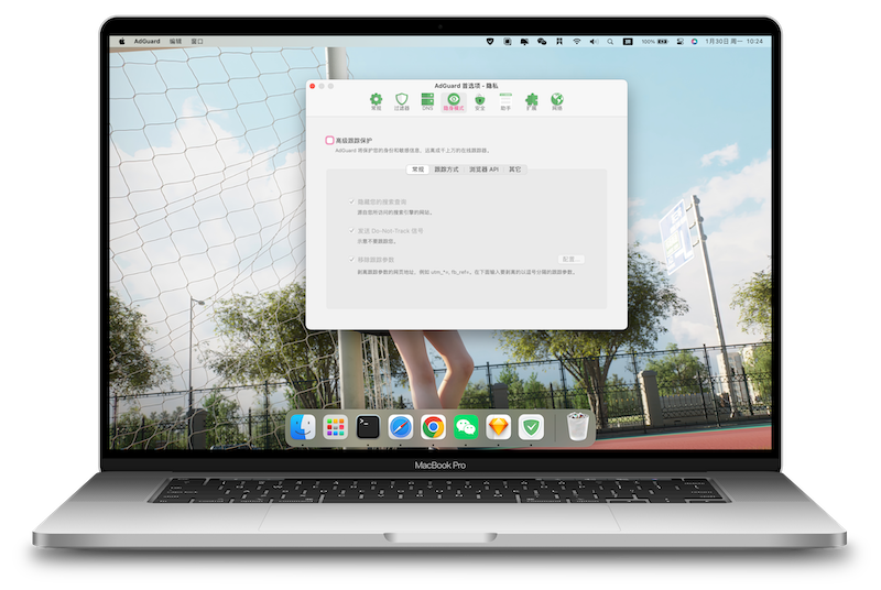 图片[4]-「浏览器广告拦截&过滤」AdGuard 2.9.2(1234)-MAC星球