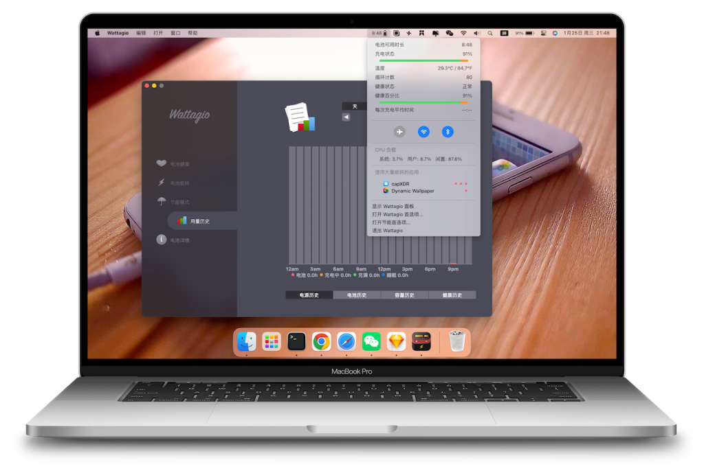 图片[4]-「MAC电池管理软件&保持电池健康」Wattagio v1.13.1 中文版-MAC星球