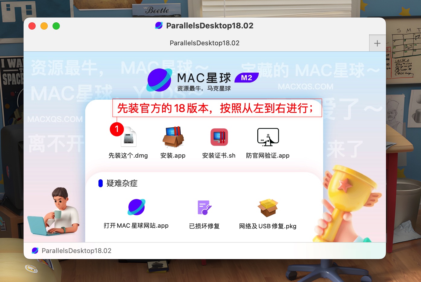 图片[3]-「虚拟机」ParallelsDesktop v18.02 商业激活破解版（不用试了，这个失效了）-MAC星球