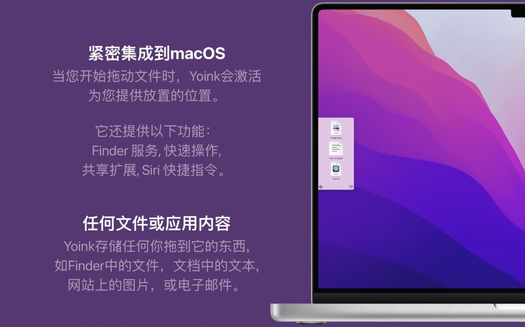 图片[4]-「移动复制文件效率工具&文件中转站」Yoink v3.6.84 英文版-MAC星球