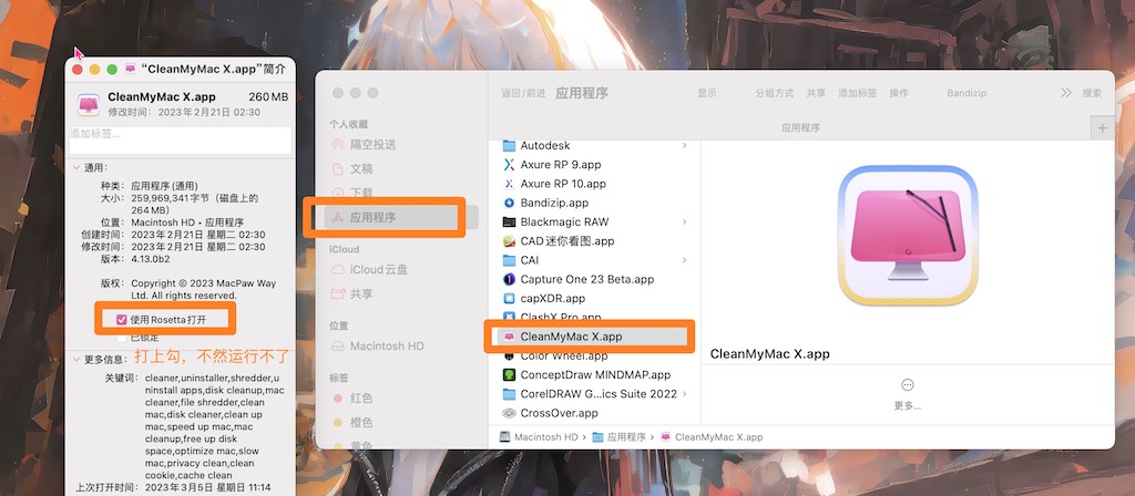 图片[1]-「MAC垃圾清理神器&修复&卸载工具」CleanMyMac X v4.13.0b2 中文版-MAC星球