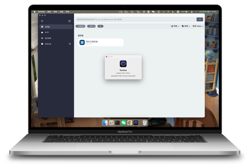 图片[1]-「巨好用的SSH连接客户端」Termius for Mac v7.34.1正式激活版-MAC星球