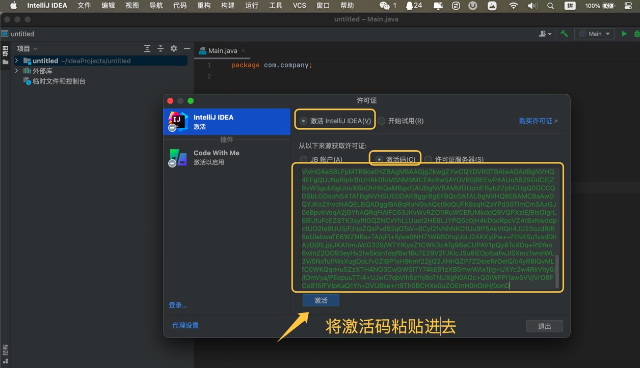 图片[4]-「Java编程语言集成开发环境&程序员&开发工具」IntelliJ IDEA 2022.2.3 专业版-MAC星球