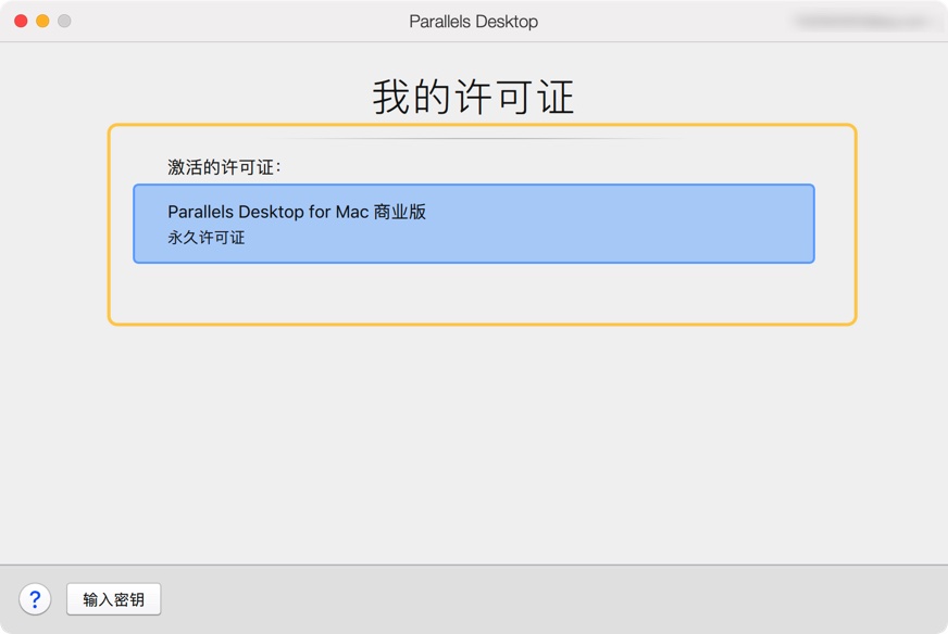 图片[1]-「MAC最强势虚拟机」Parallels Desktop v19 激活版-MAC星球