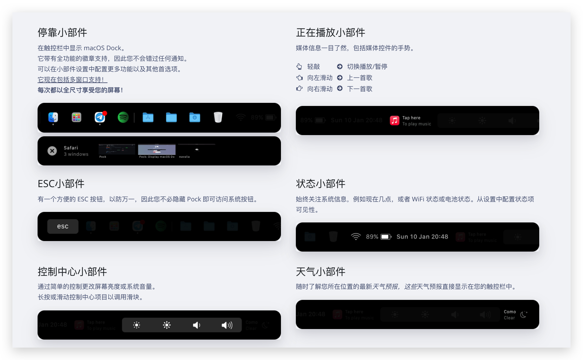 图片[6]-「巨强大的Touch Bar显示Dock栏图标管理工具」Pock v0.9.0 汉化版-MAC星球