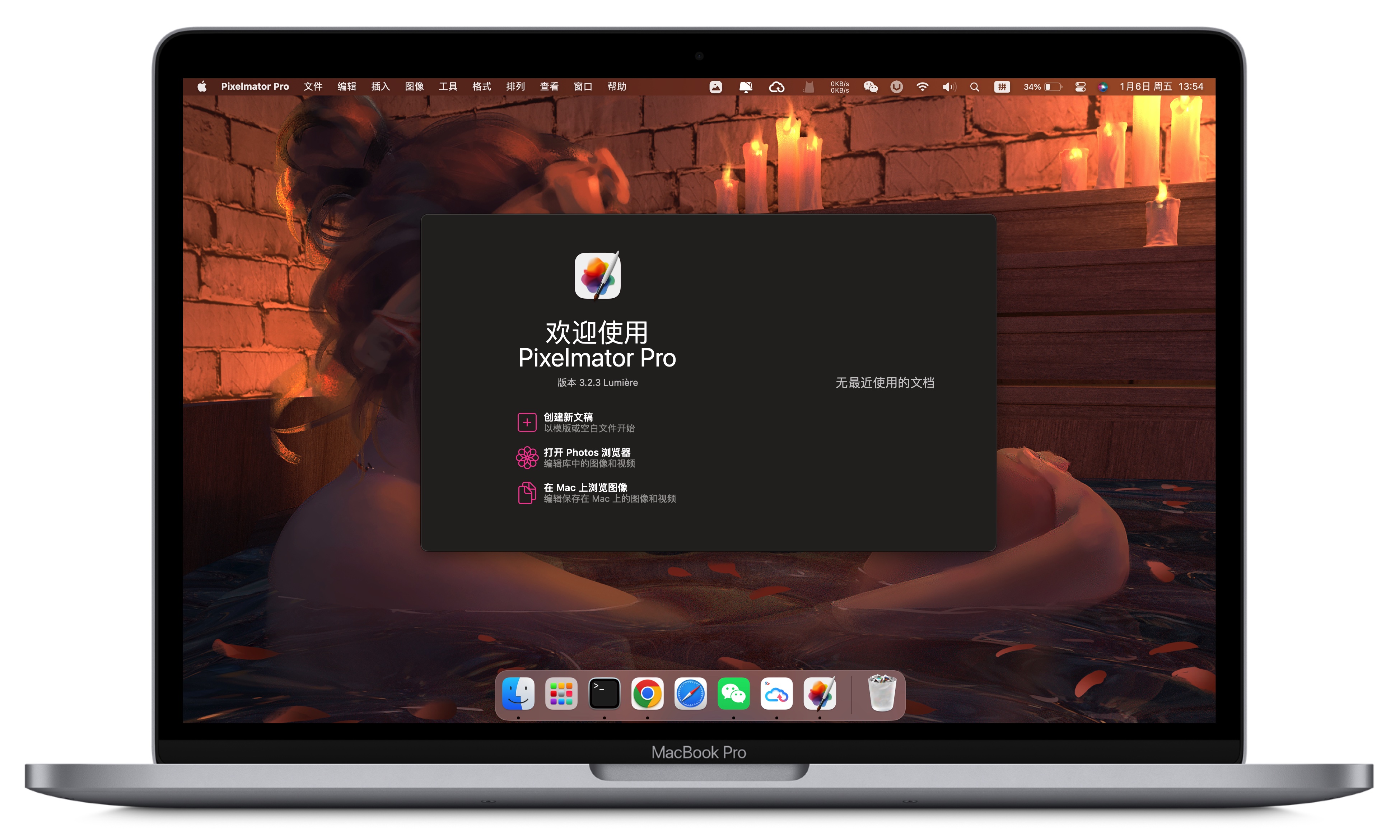 图片[1]-「强大的图像编辑处理工具」Pixelmator Pro v3.2.3 中文版-MAC星球