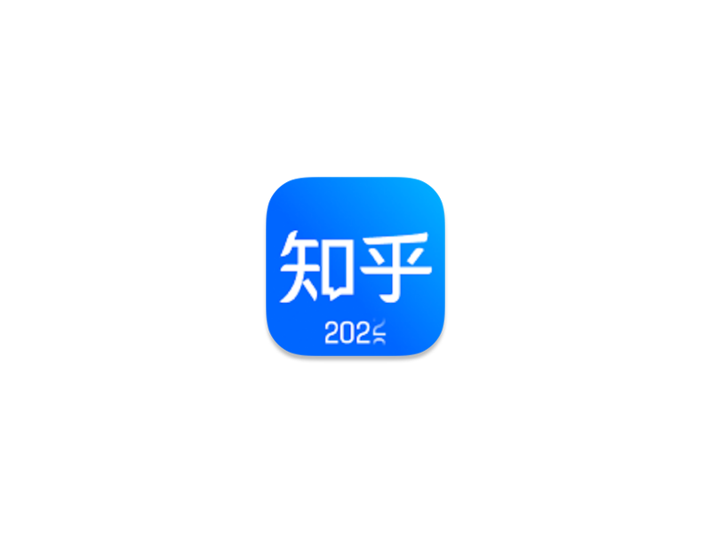 「原装砸壳IPA应用&支持多开&MAC运行」知乎 v8.47.1-MAC星球