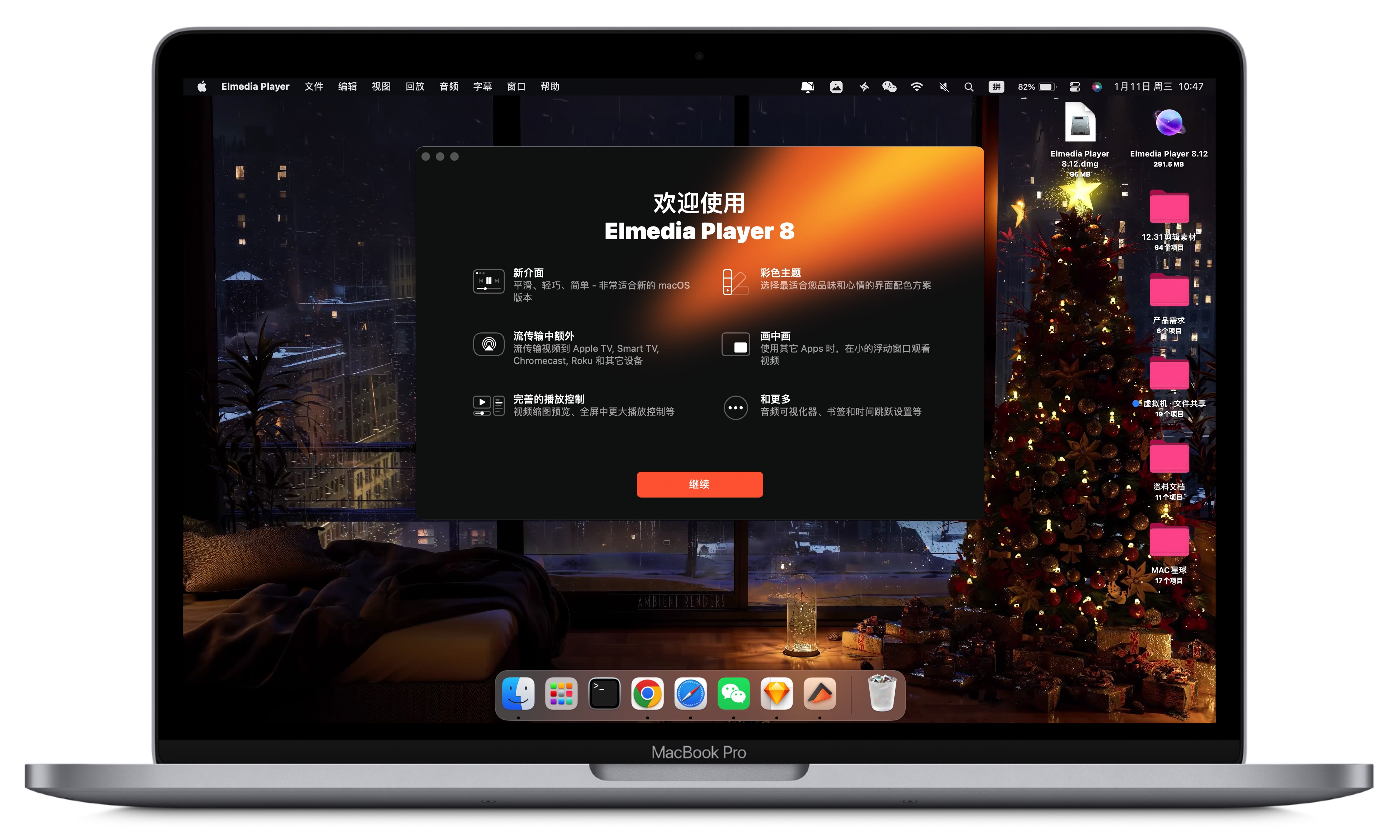 图片[1]-「巨多编解码的影音播放器」Elmedia Player 8.12-MAC星球