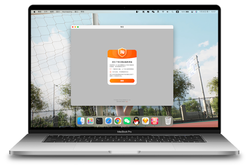 图片[5]-「原装砸壳IPA应用&支持多开&MAC运行」淘宝 v10.19.0-MAC星球
