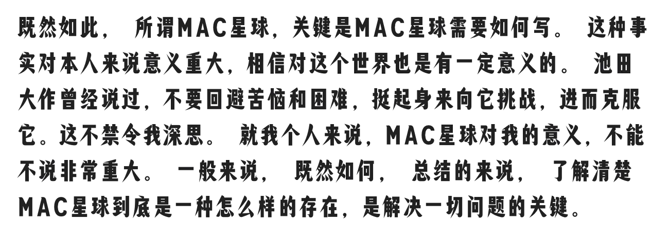 图片[1] - 「汉字之美神勇兔生肖」「中文字体」「免费商用」by字神国风书法字体