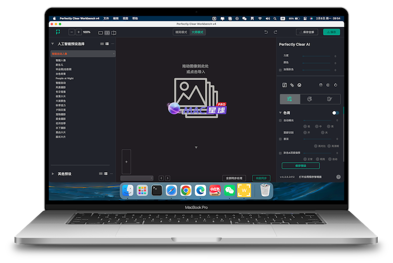图片[1]-「AI修图&图像后期处理&智能P图工具」Perfectly Clear Workbench 4.3.0(2412)-MAC星球