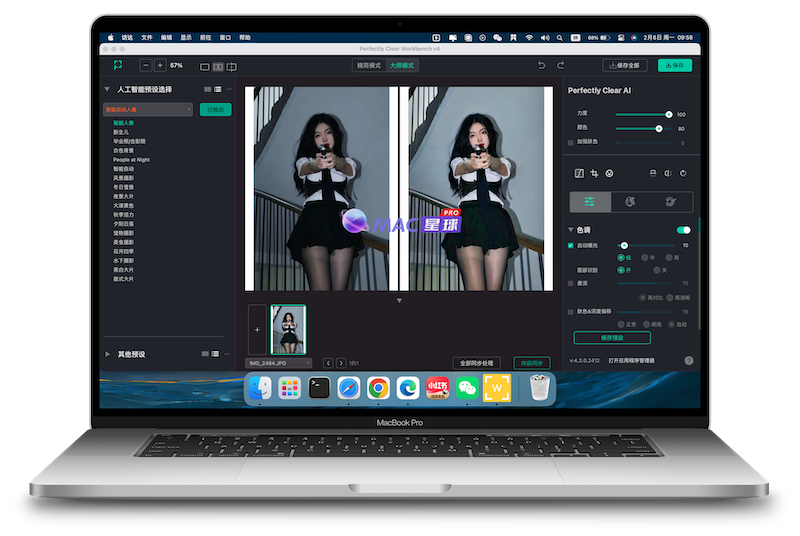 图片[2]-「AI修图&图像后期处理&智能P图工具」Perfectly Clear Workbench 4.3.0(2412)-MAC星球