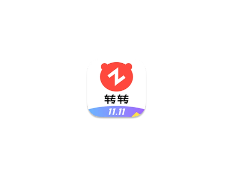 「砸壳IOS应用&有质检的二手交易平台」转转 v10.0.12-MAC星球